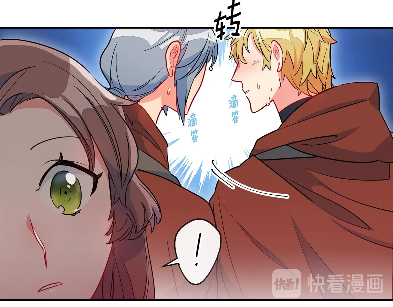 公爵夫人的红茶物语 第4话 众人称赞的茶？! 第62页