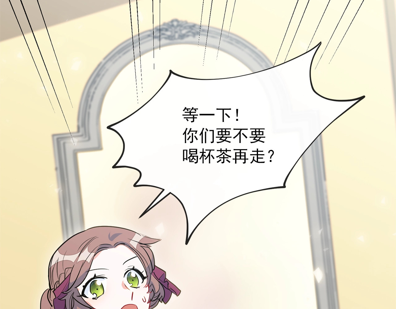 公爵夫人的红茶物语 第4话 众人称赞的茶？! 第64页