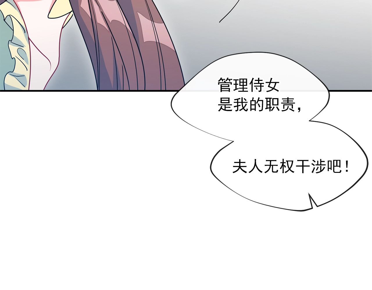 公爵夫人的红茶物语 第4话 众人称赞的茶？! 第8页