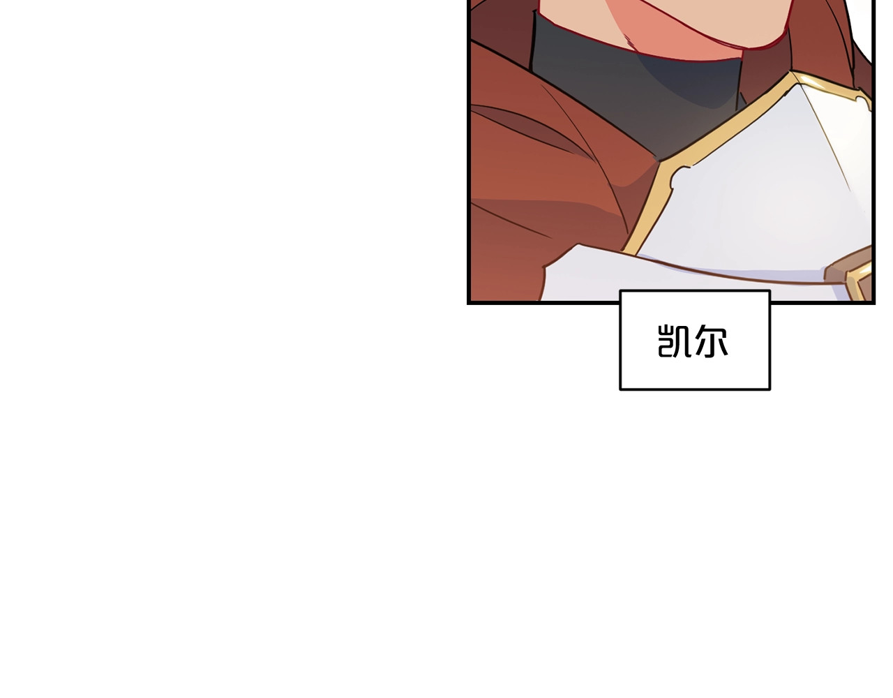 公爵夫人的红茶物语 第4话 众人称赞的茶？! 第71页