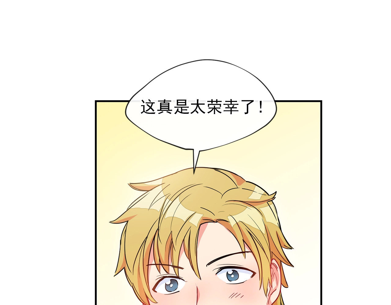 公爵夫人的红茶物语 第4话 众人称赞的茶？! 第72页
