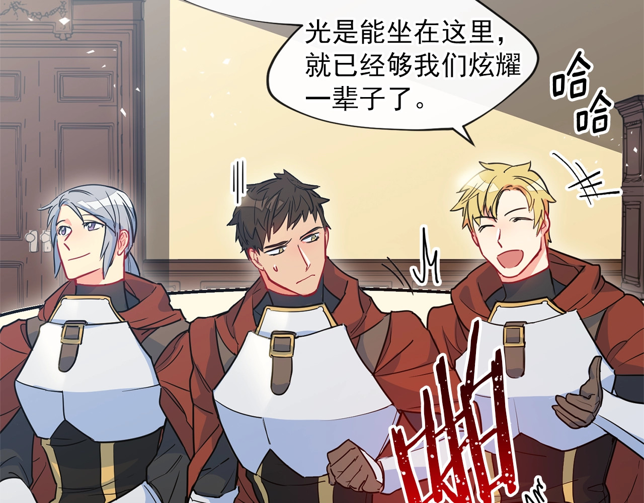 公爵夫人的红茶物语 第4话 众人称赞的茶？! 第75页