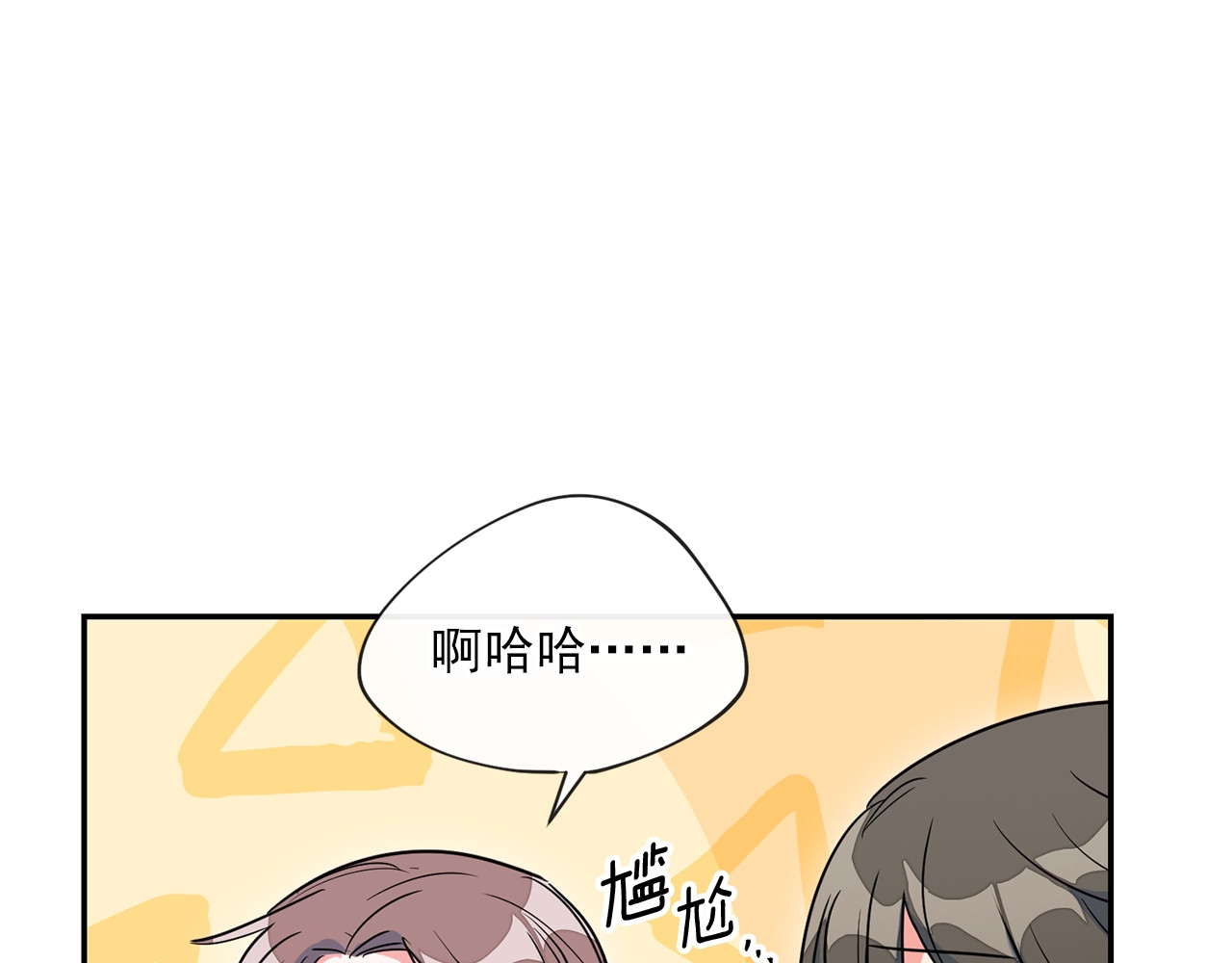 公爵夫人的红茶物语 第4话 众人称赞的茶？! 第77页