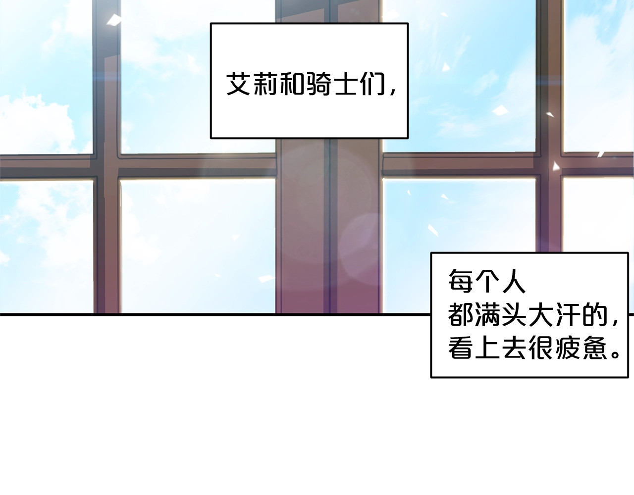 公爵夫人的红茶物语 第4话 众人称赞的茶？! 第82页