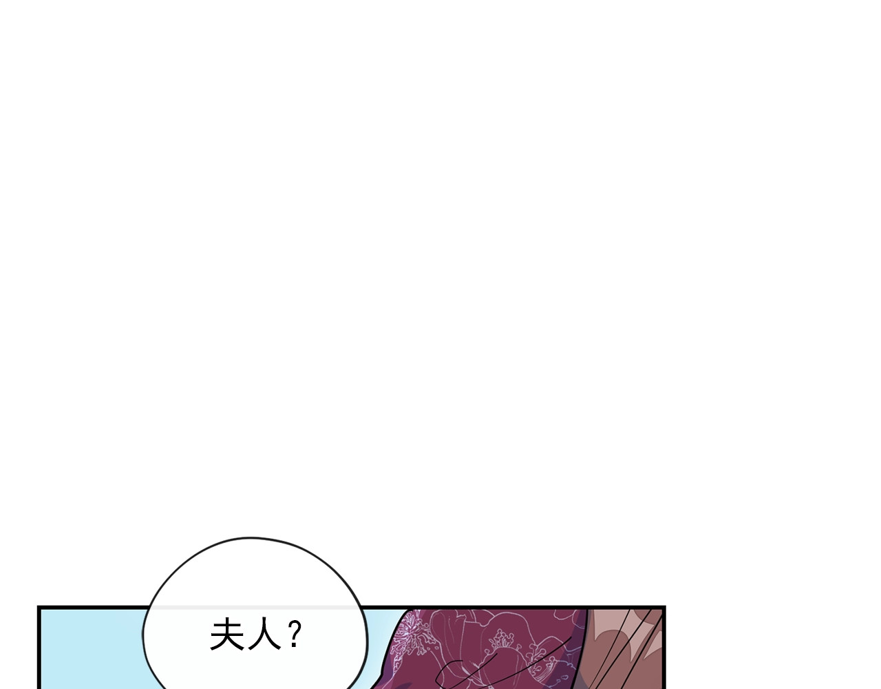 公爵夫人的红茶物语 第4话 众人称赞的茶？! 第83页