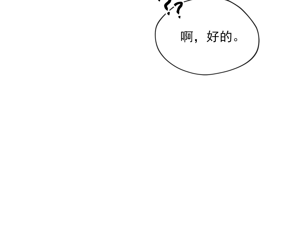 公爵夫人的红茶物语 第4话 众人称赞的茶？! 第88页