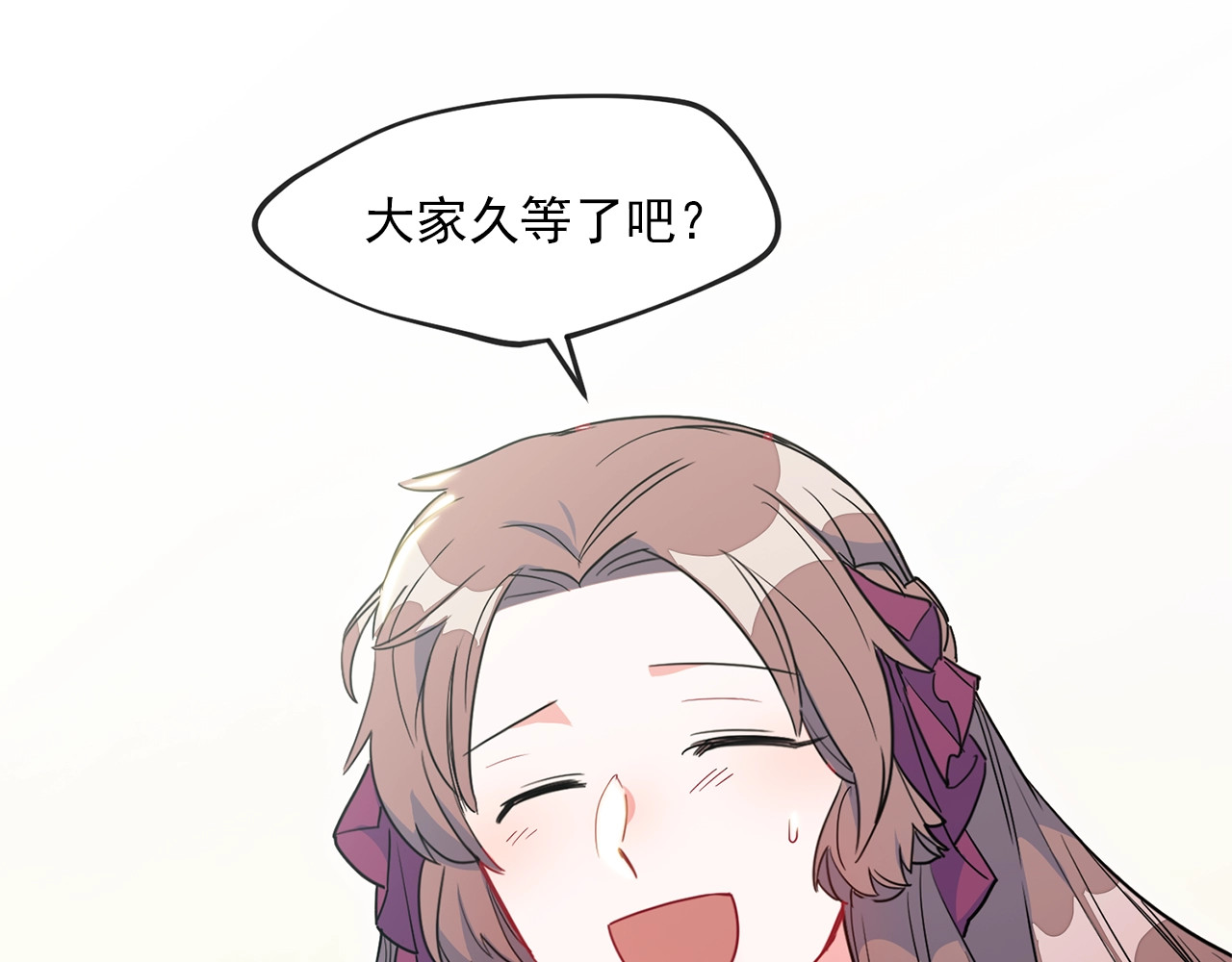 公爵夫人的红茶物语 第4话 众人称赞的茶？! 第90页