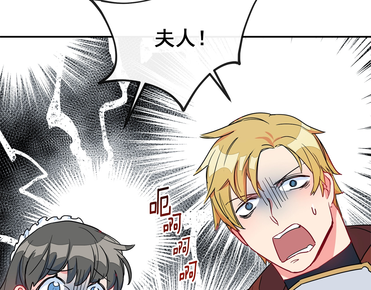 公爵夫人的红茶物语 第4话 众人称赞的茶？! 第94页