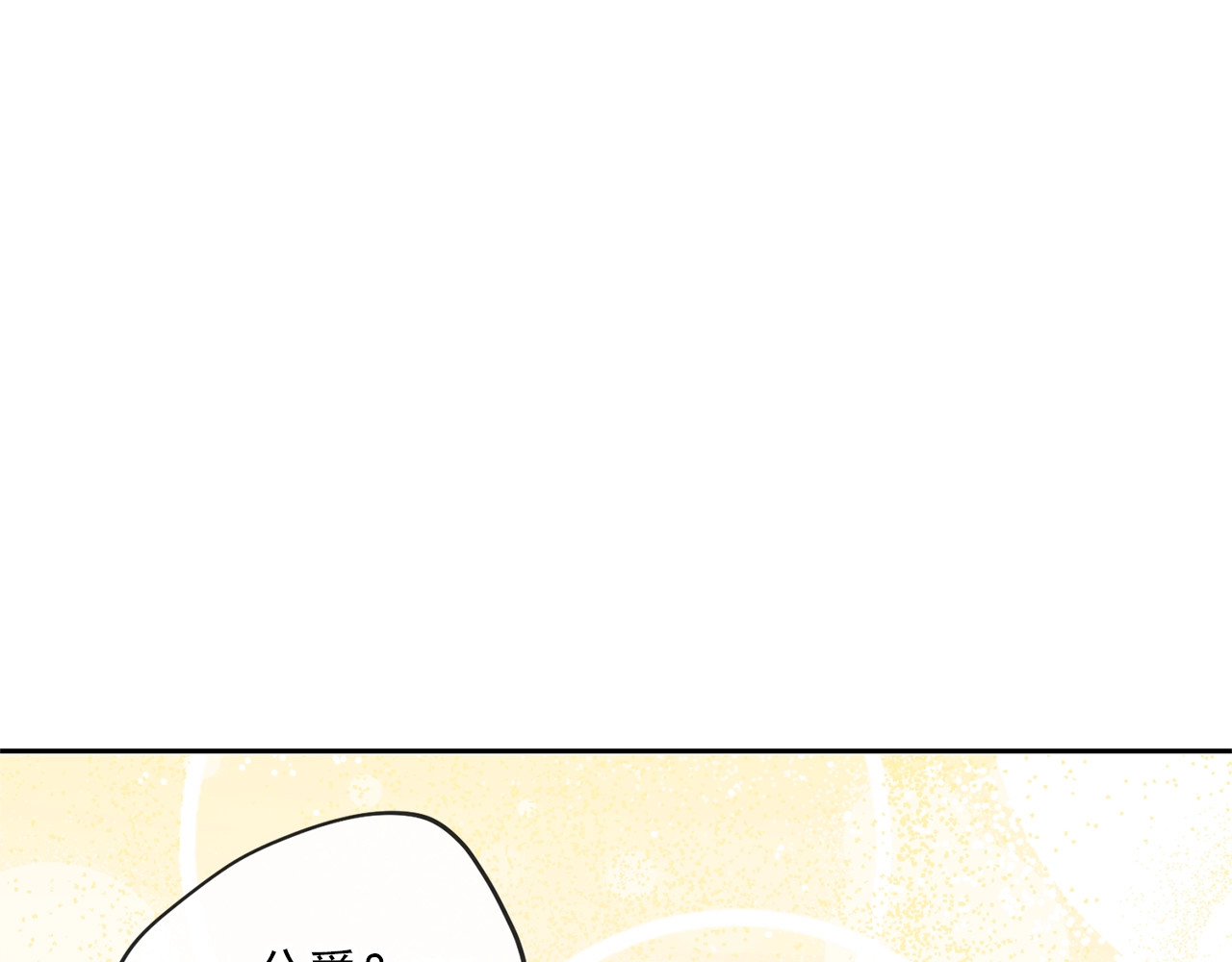 公爵夫人的红茶物语 第5话 公爵的请求 第126页