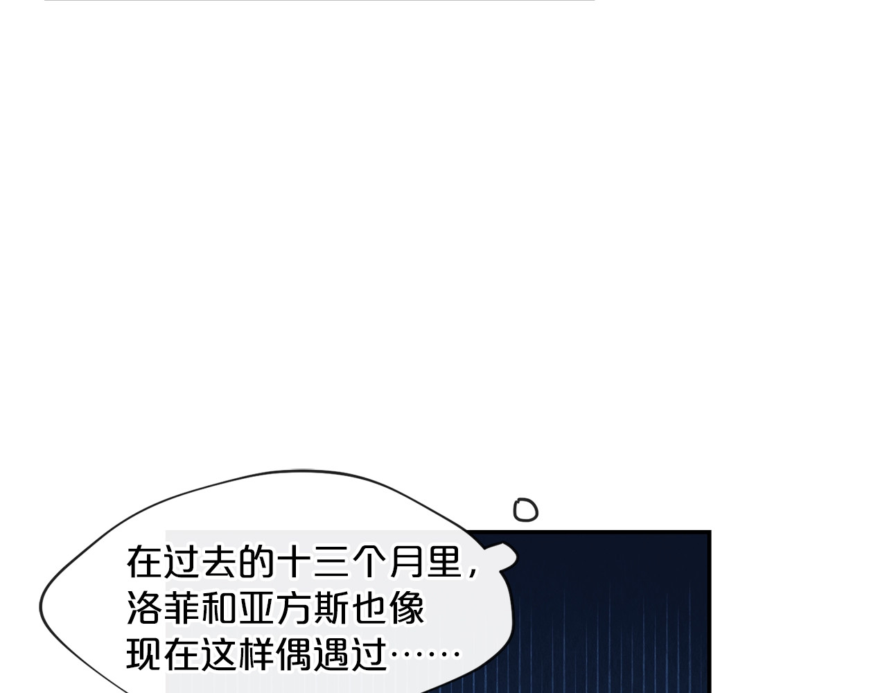 公爵夫人的红茶物语 第5话 公爵的请求 第133页