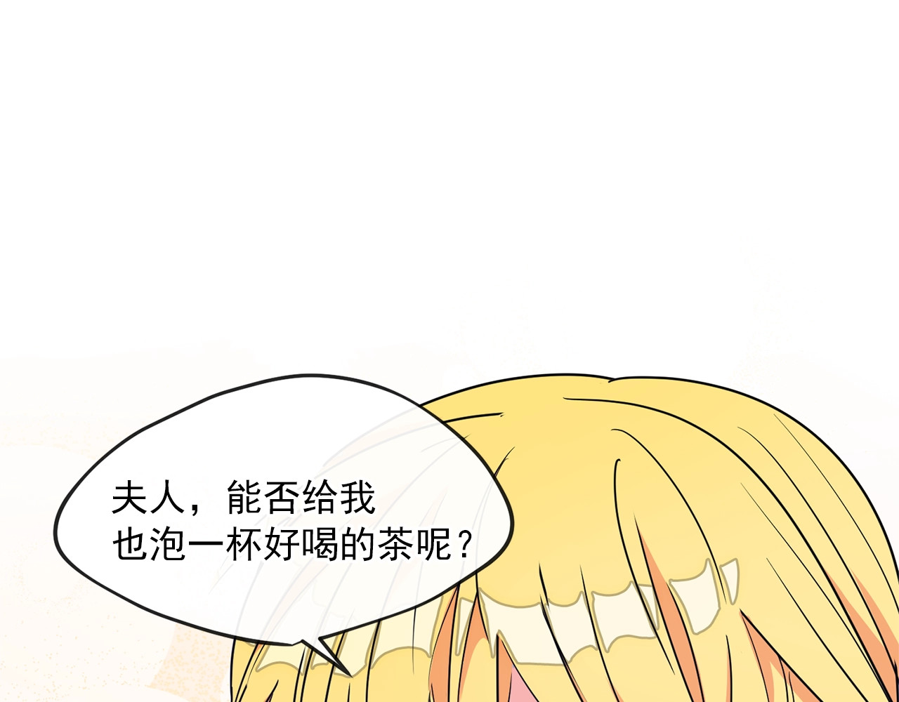 公爵夫人的红茶物语 第5话 公爵的请求 第140页