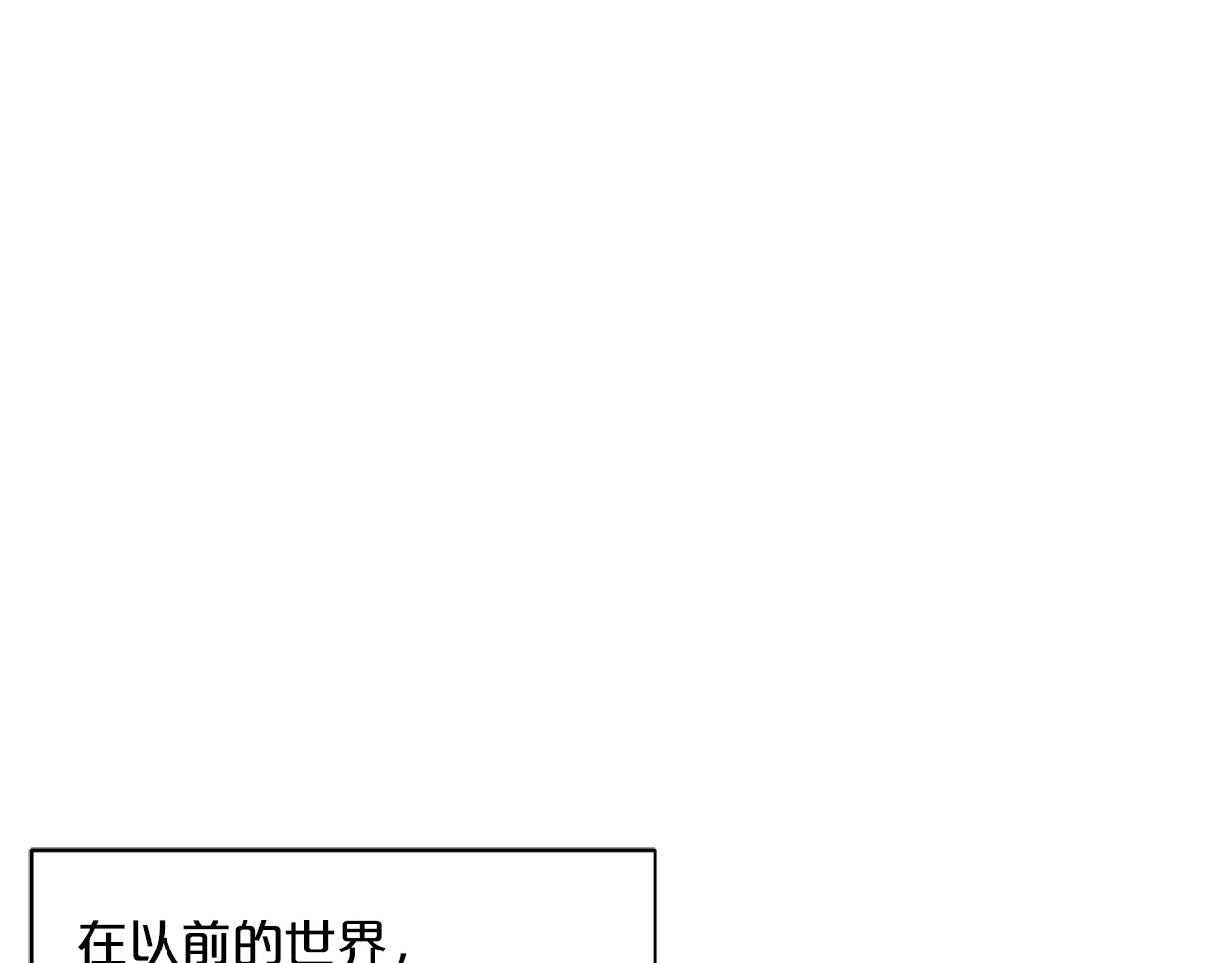 公爵夫人的红茶物语 第5话 公爵的请求 第145页