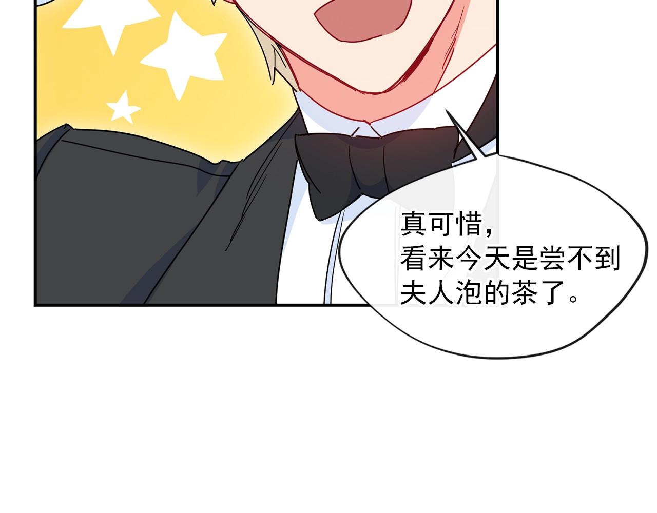 公爵夫人的红茶物语 第5话 公爵的请求 第153页