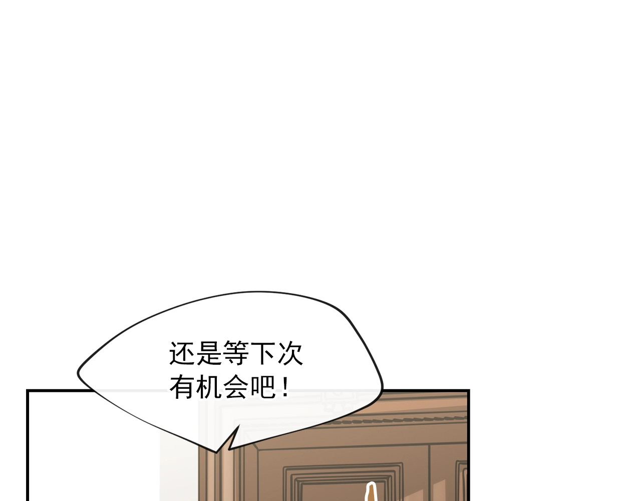 公爵夫人的红茶物语 第5话 公爵的请求 第157页