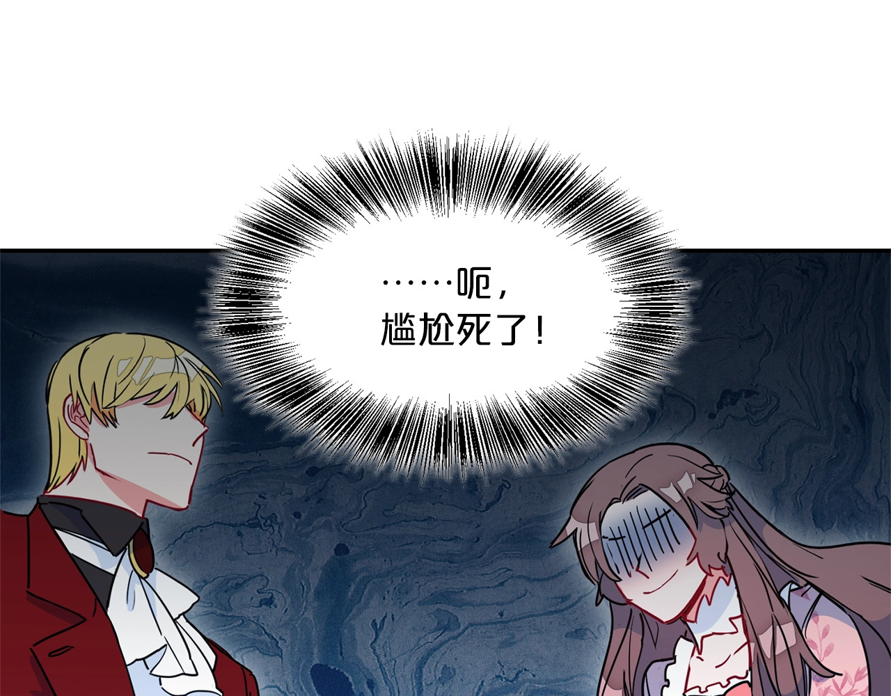 公爵夫人的红茶物语 第5话 公爵的请求 第160页