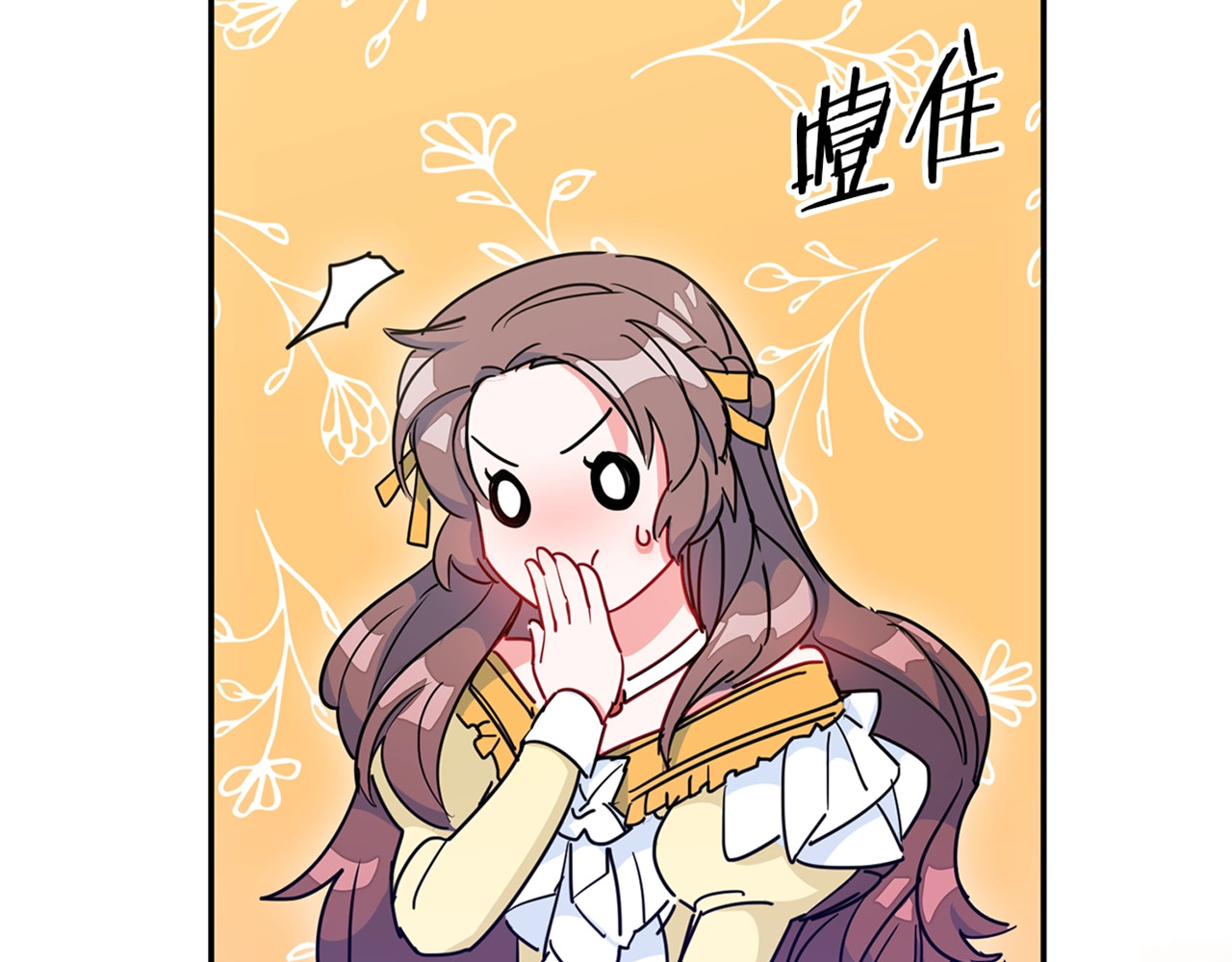 公爵夫人的红茶物语 第5话 公爵的请求 第180页