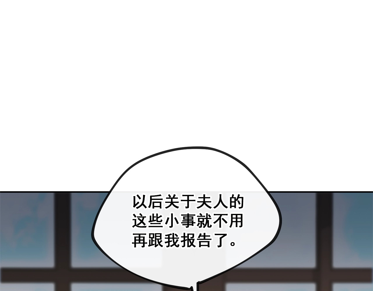 公爵夫人的红茶物语 第5话 公爵的请求 第54页