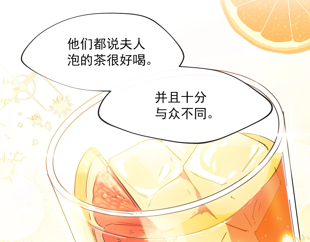 公爵夫人的红茶物语 第5话 公爵的请求 第71页