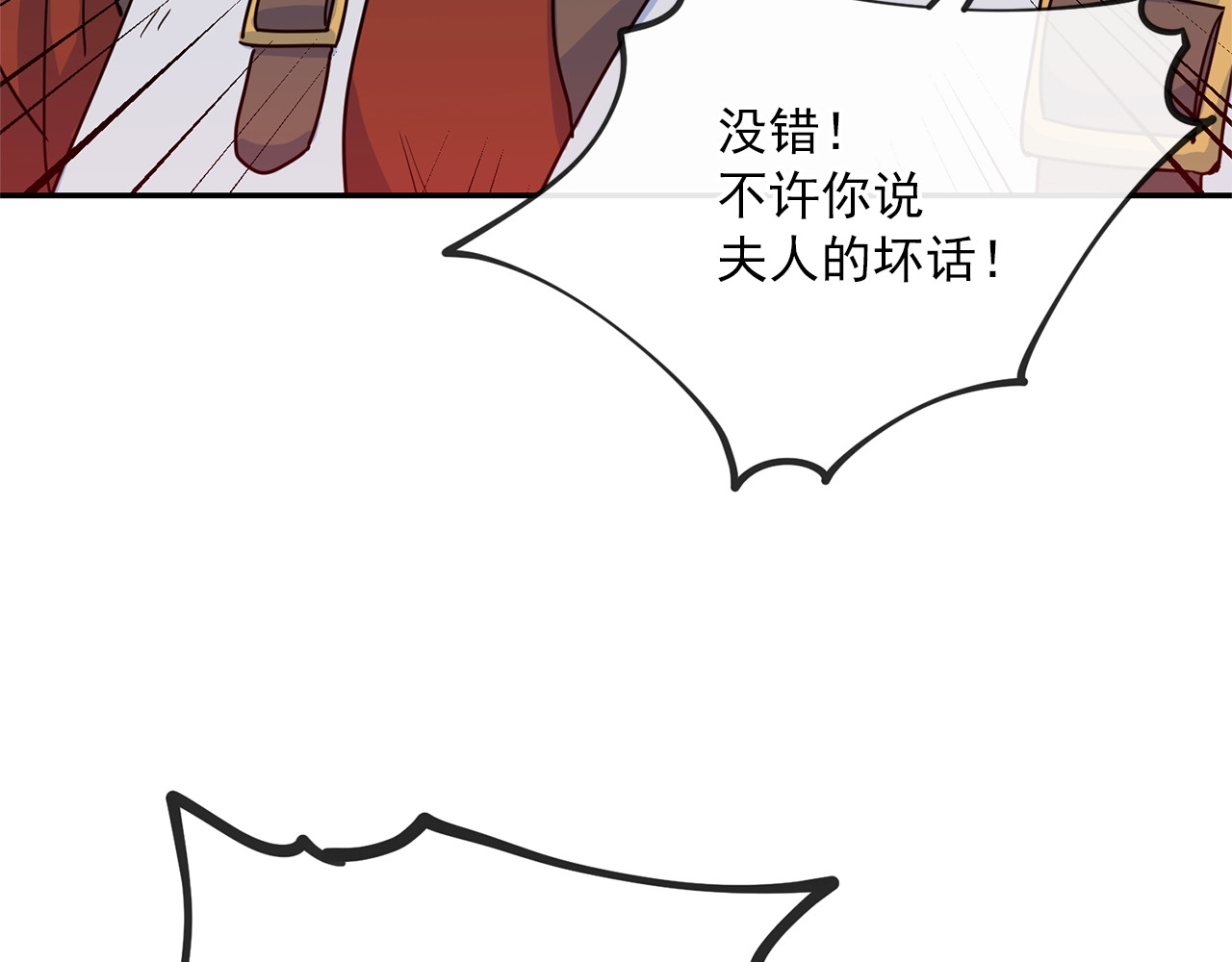 公爵夫人的红茶物语 第5话 公爵的请求 第9页