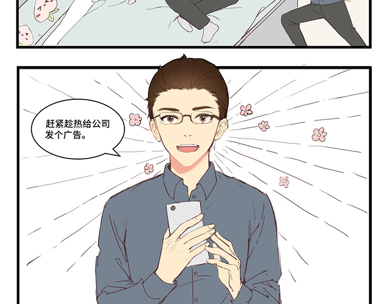 仙界社畜日常 第9-10话 第13页