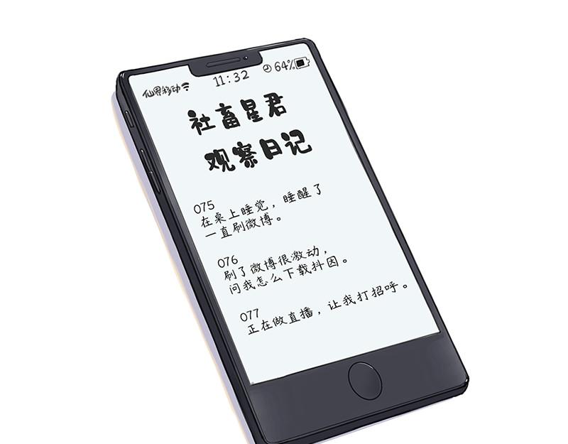 仙界社畜日常 第9-10话 第9页