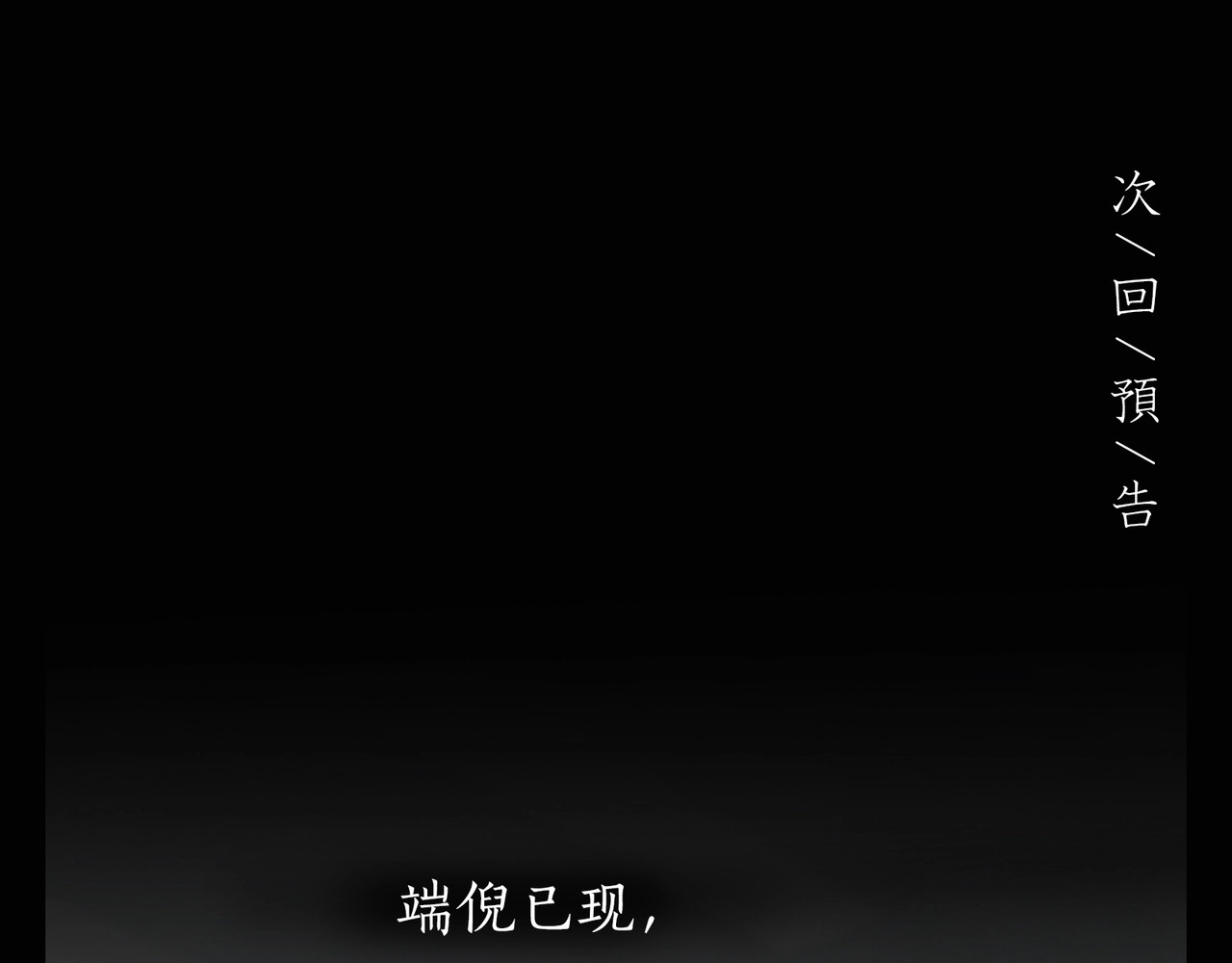 神泽 第1话 /怪/梦/ 第121页