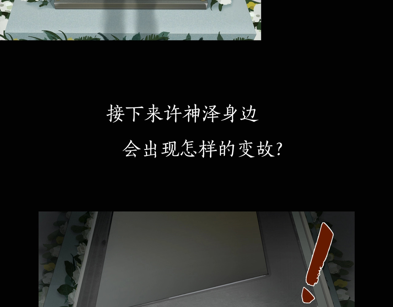 神泽 第1话 /怪/梦/ 第124页