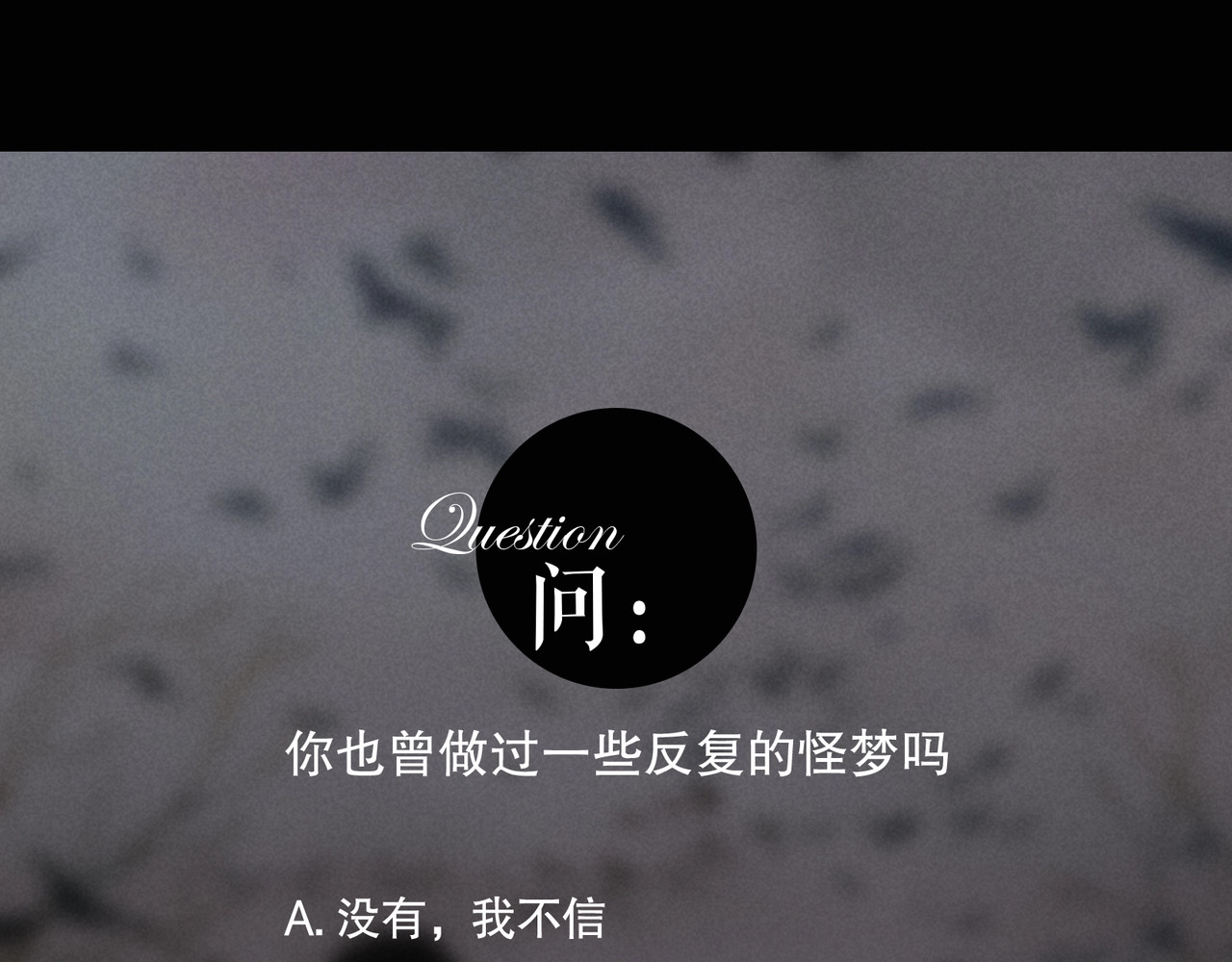 神泽 第1话 /怪/梦/ 第127页