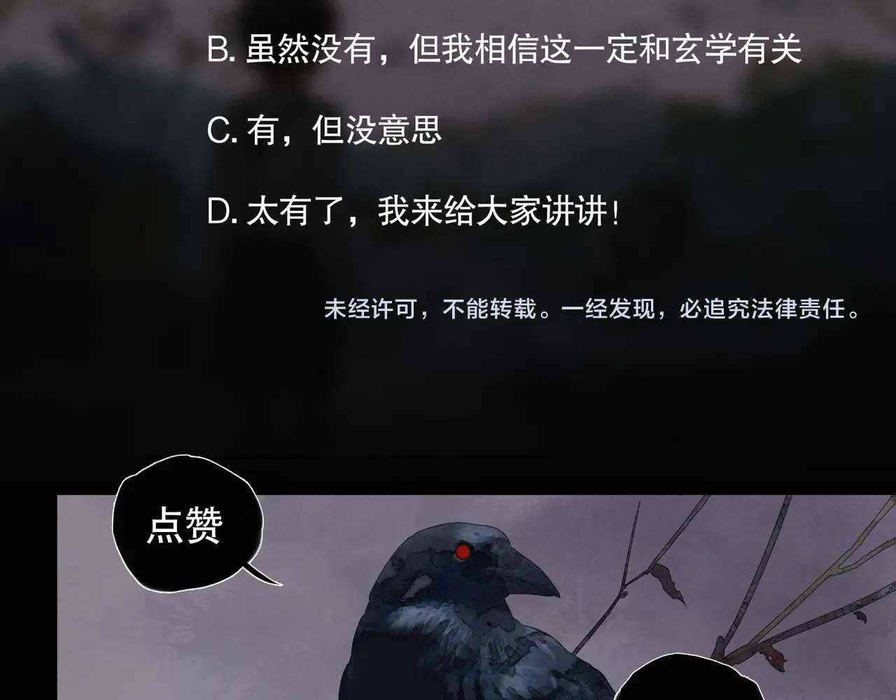 神泽 第1话 /怪/梦/ 第128页