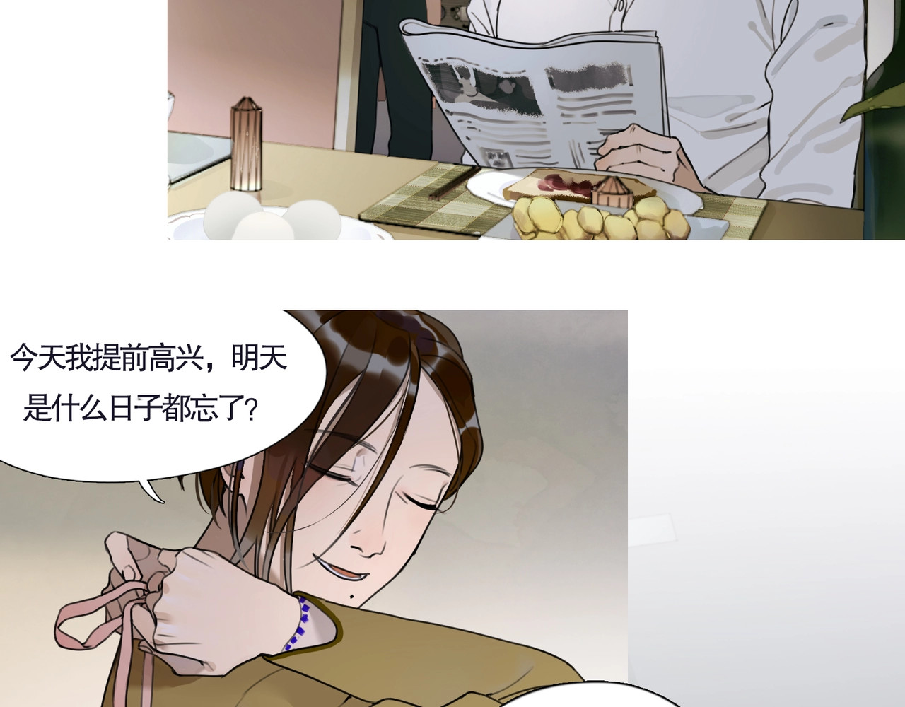 神泽 第1话 /怪/梦/ 第21页
