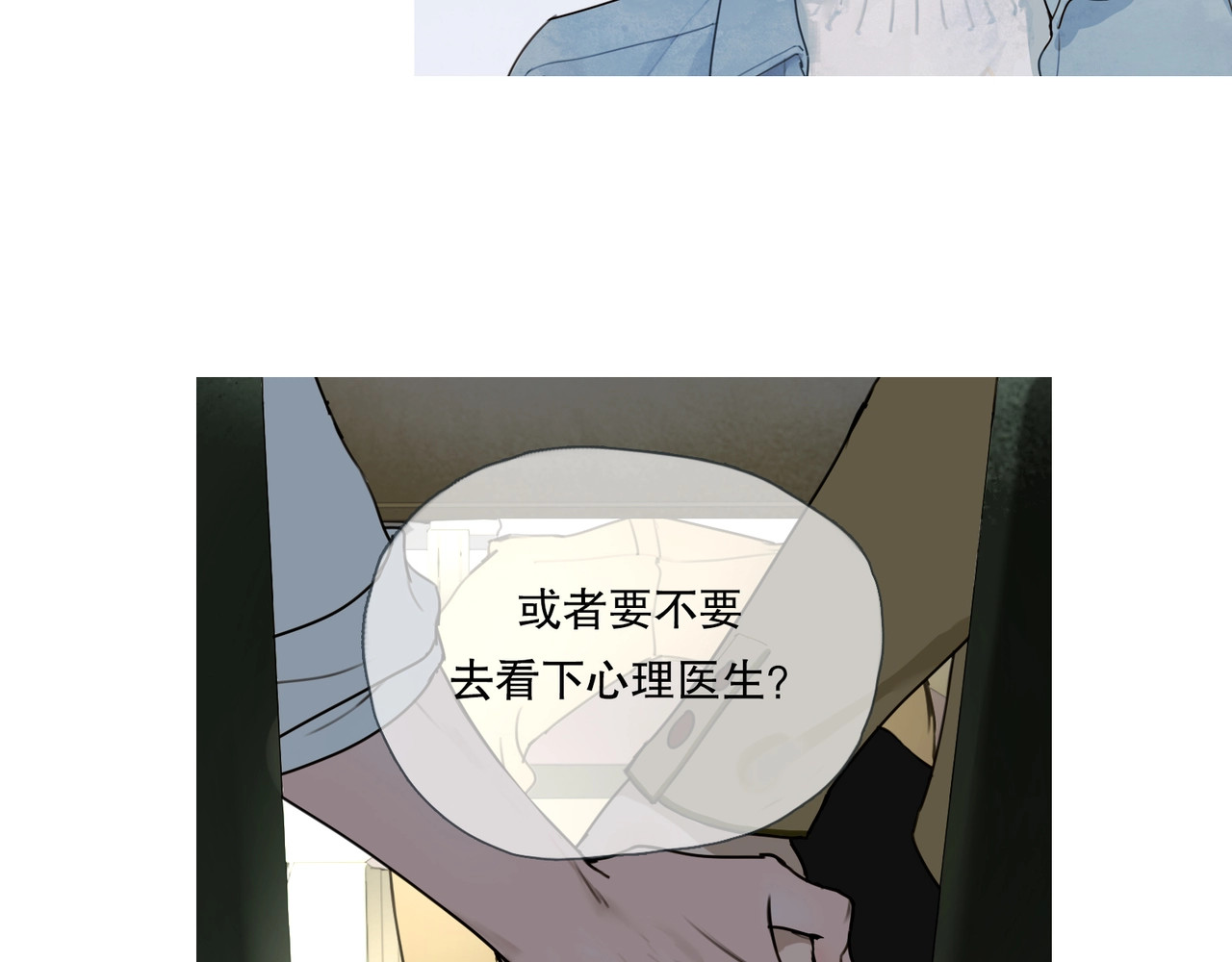 神泽 第1话 /怪/梦/ 第42页