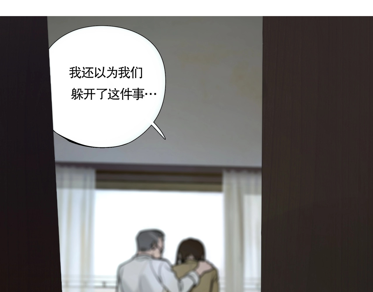 神泽 第1话 /怪/梦/ 第58页