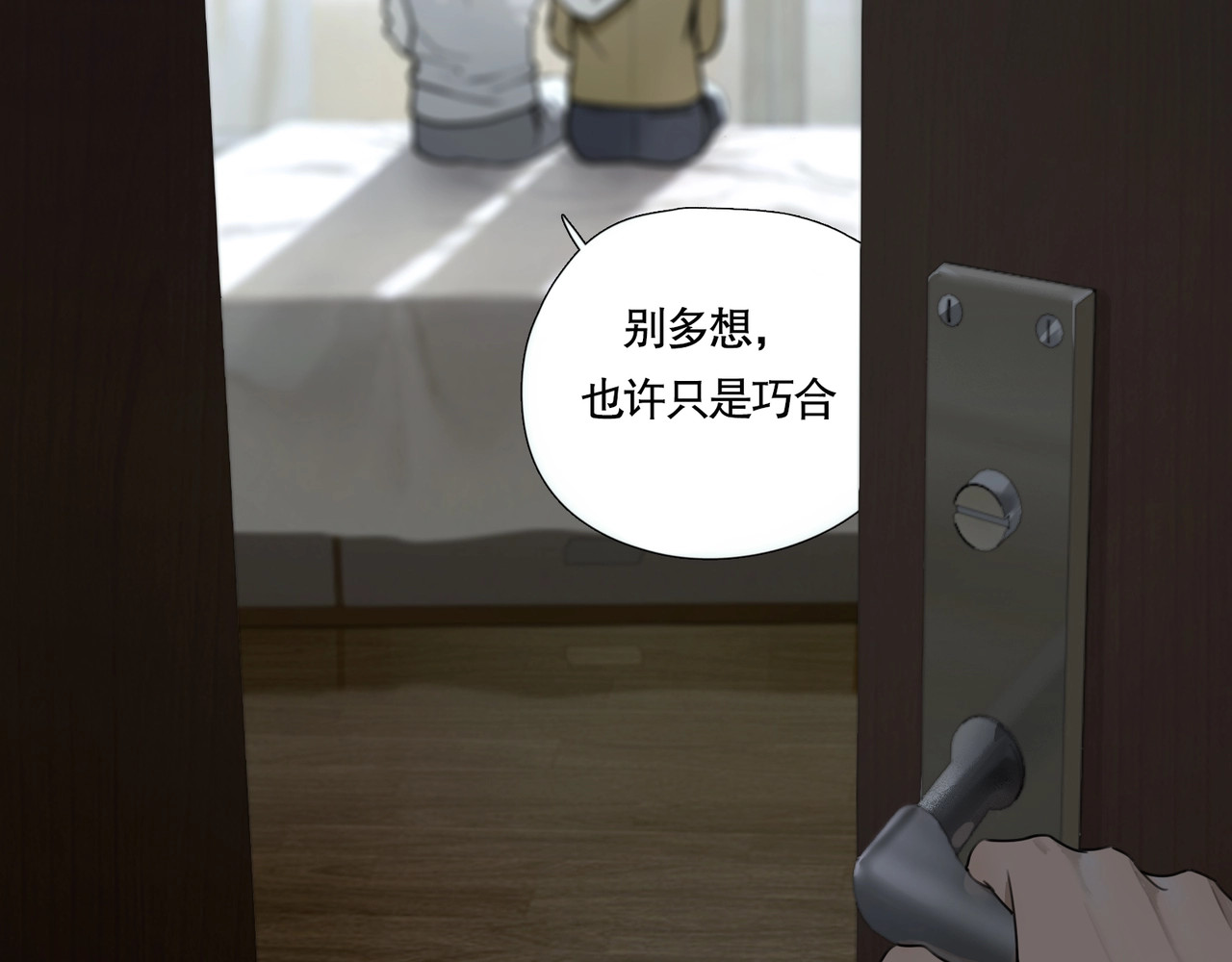 神泽 第1话 /怪/梦/ 第59页