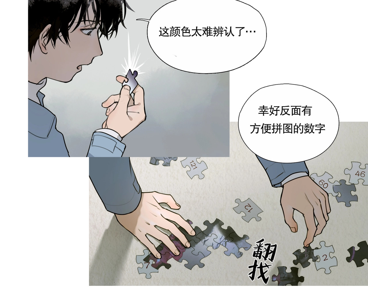 神泽 第1话 /怪/梦/ 第67页