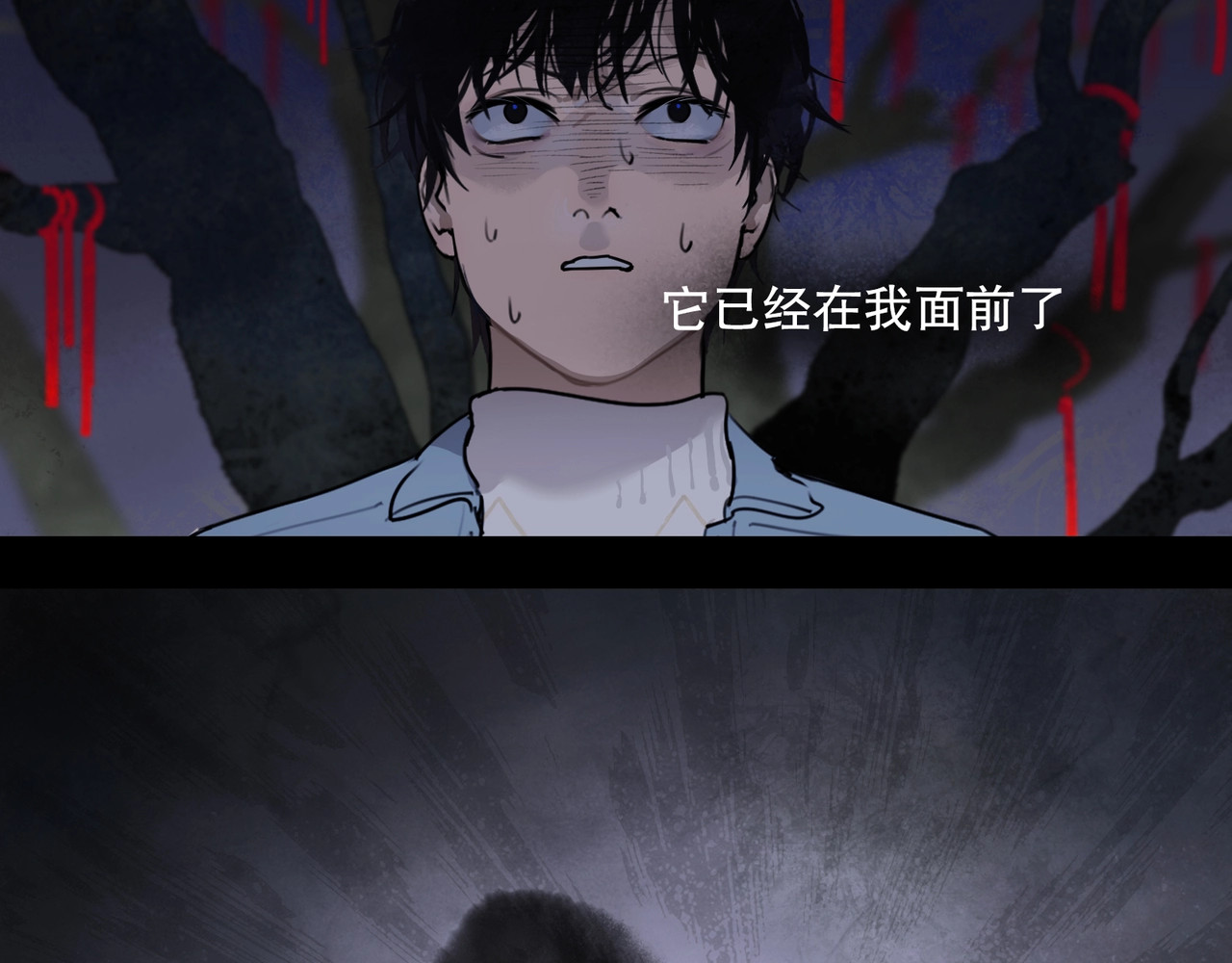 神泽 第1话 /怪/梦/ 第76页