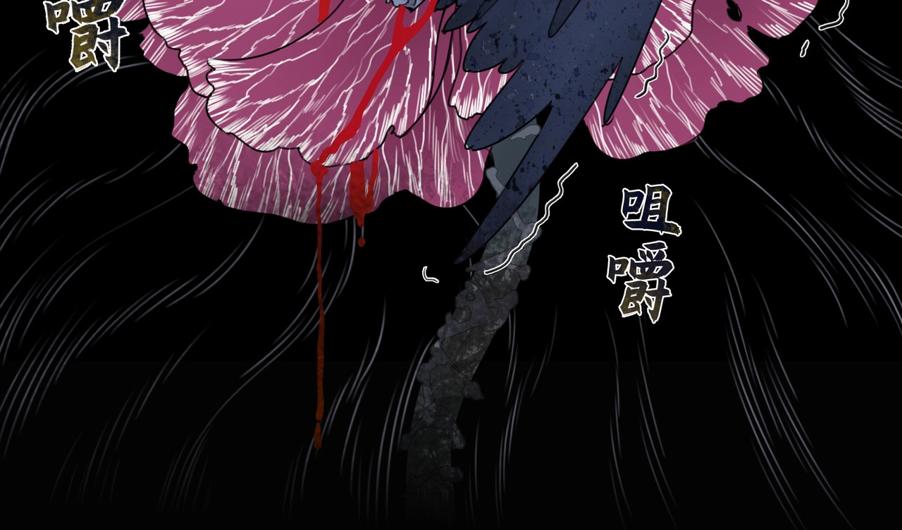神泽 第1话 /怪/梦/ 第86页