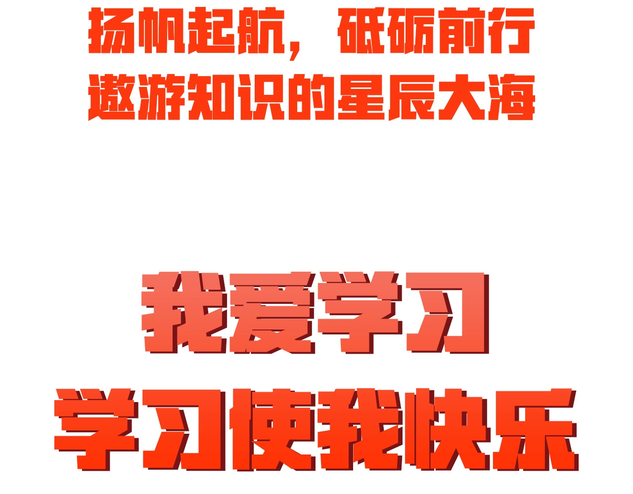 学霸的星辰大海 第3页