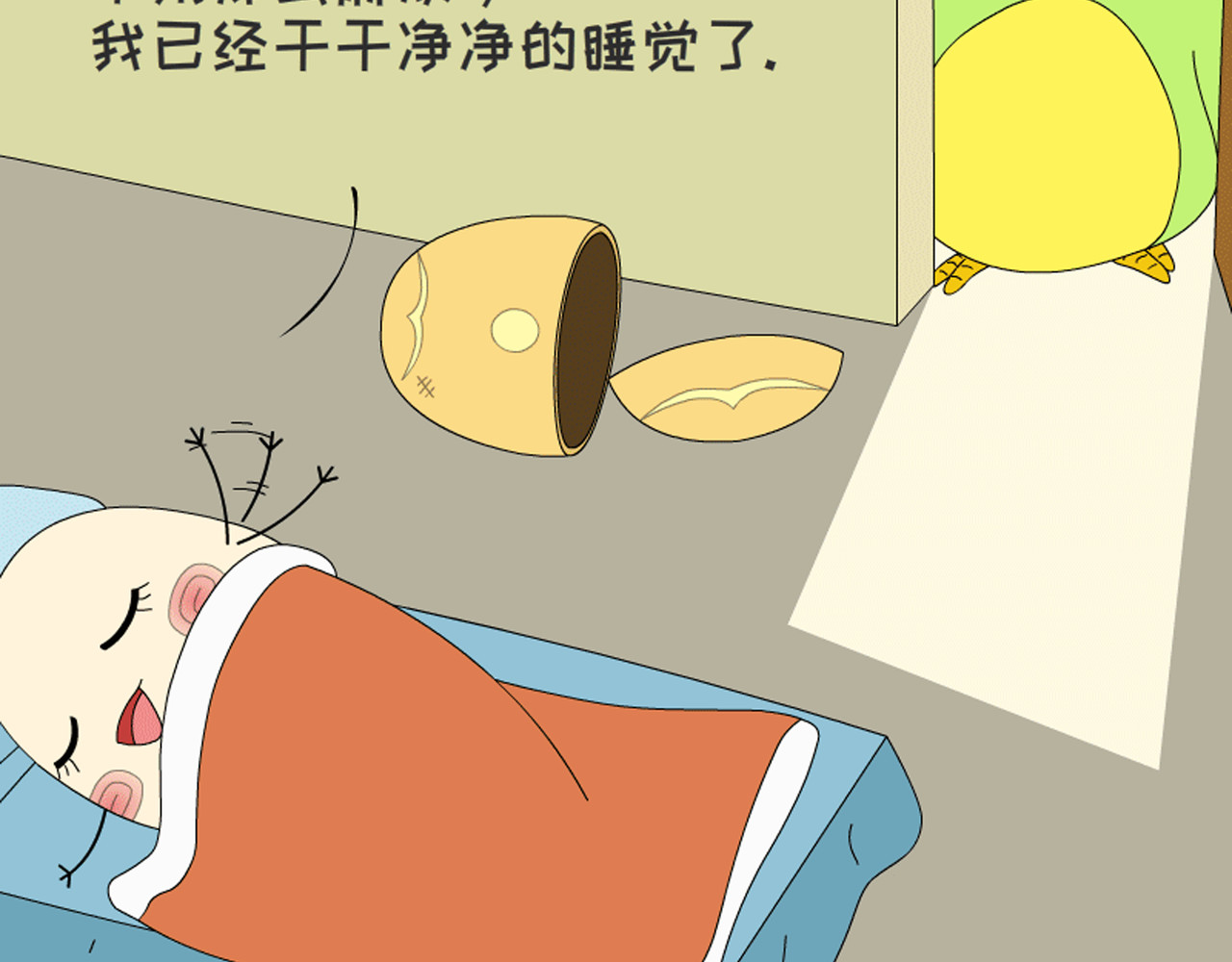 蕉绿麻麻和焦皮蛋宝 调皮蛋宝 第14页