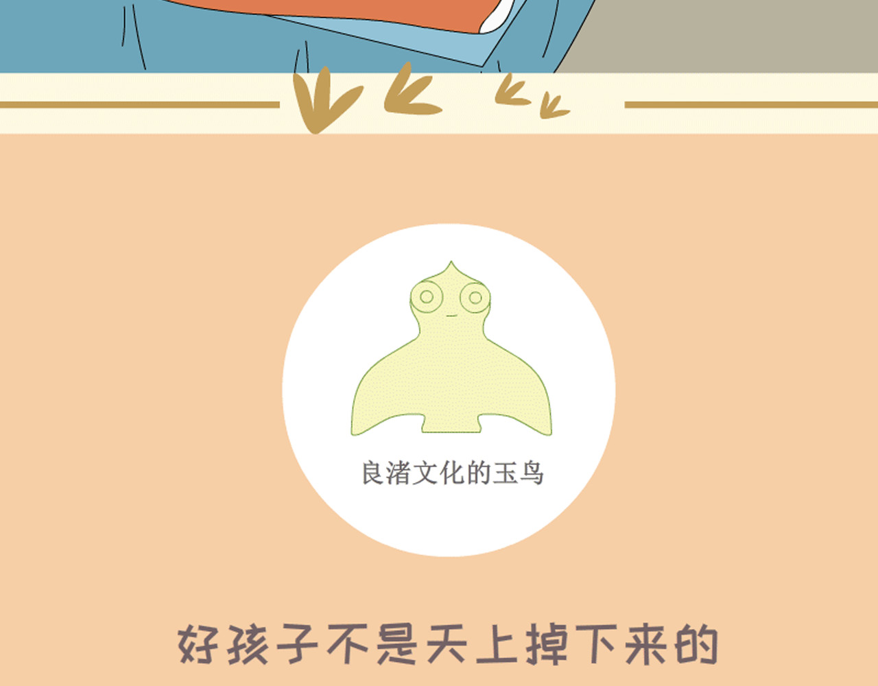蕉绿麻麻和焦皮蛋宝 调皮蛋宝 第15页