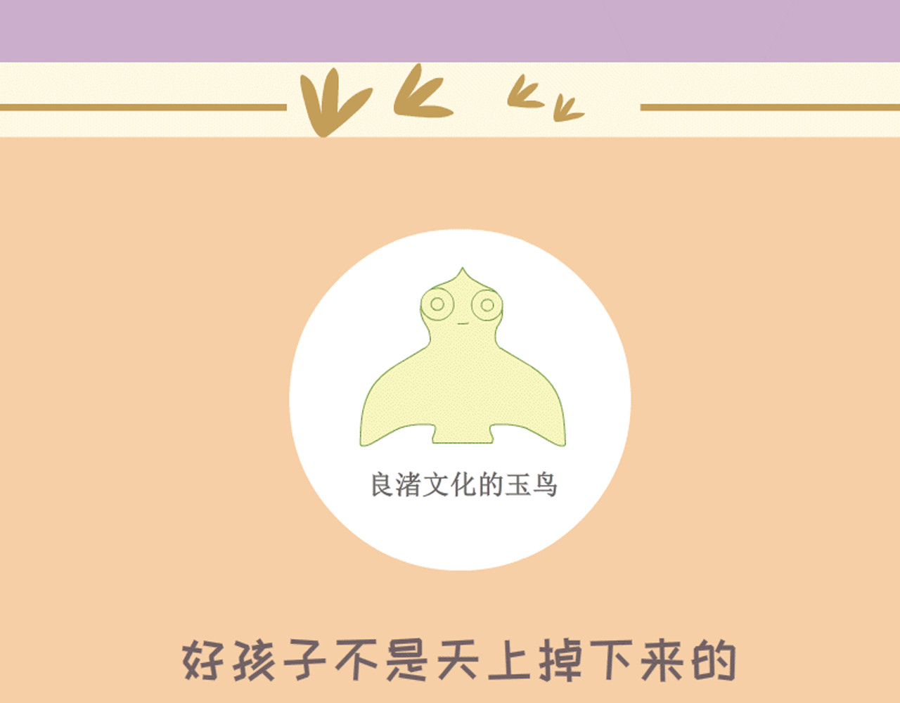 蕉绿麻麻和焦皮蛋宝 调皮蛋宝 第23页