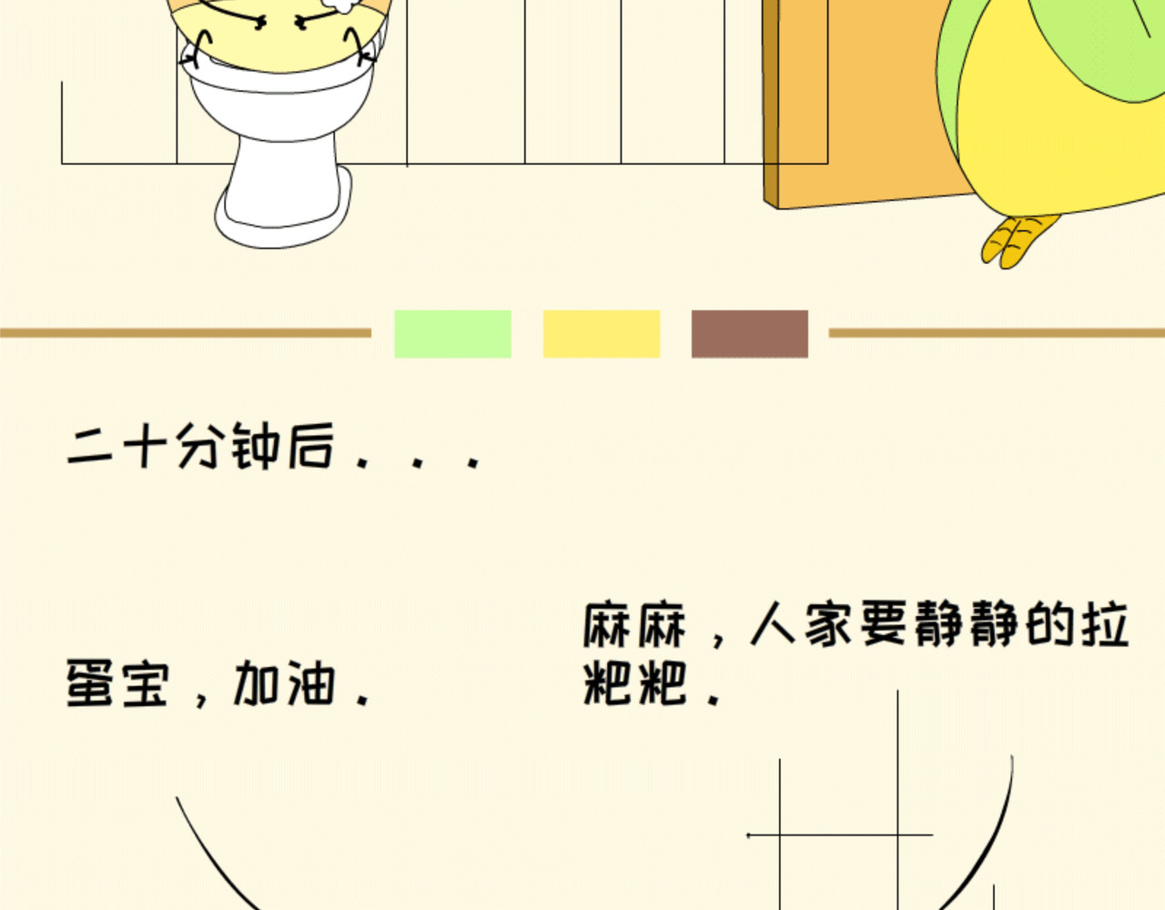蕉绿麻麻和焦皮蛋宝 第4页