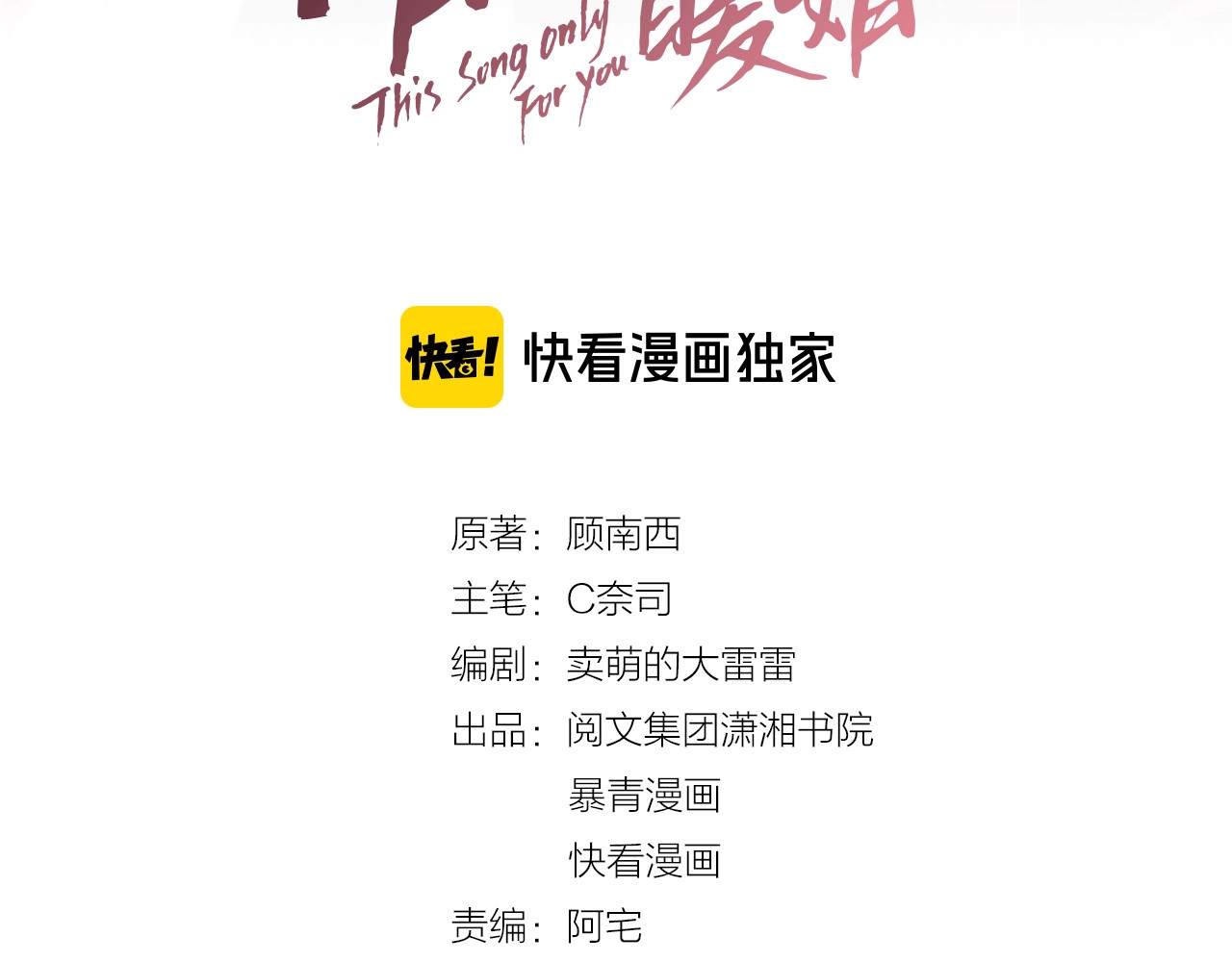 笙笙予你 第1话 我能摸摸你的手吗？ 第3页