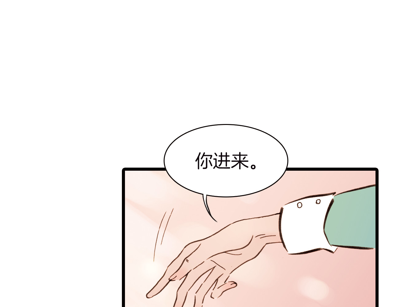 天真有邪 第6话 恶魔的本性 第1页