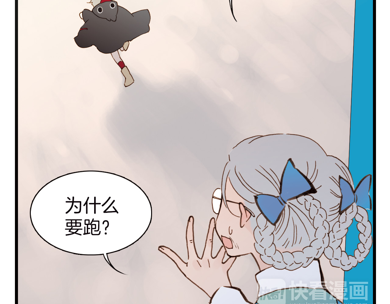 天真有邪 第6话 恶魔的本性 第12页