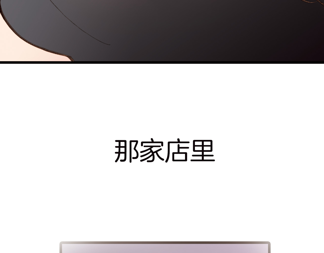天真有邪 第6话 恶魔的本性 第16页