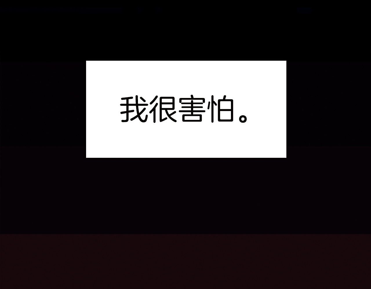 天真有邪 第6话 恶魔的本性 第36页