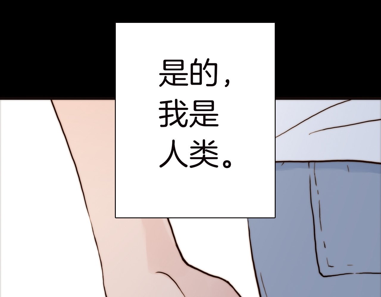 天真有邪 第6话 恶魔的本性 第40页