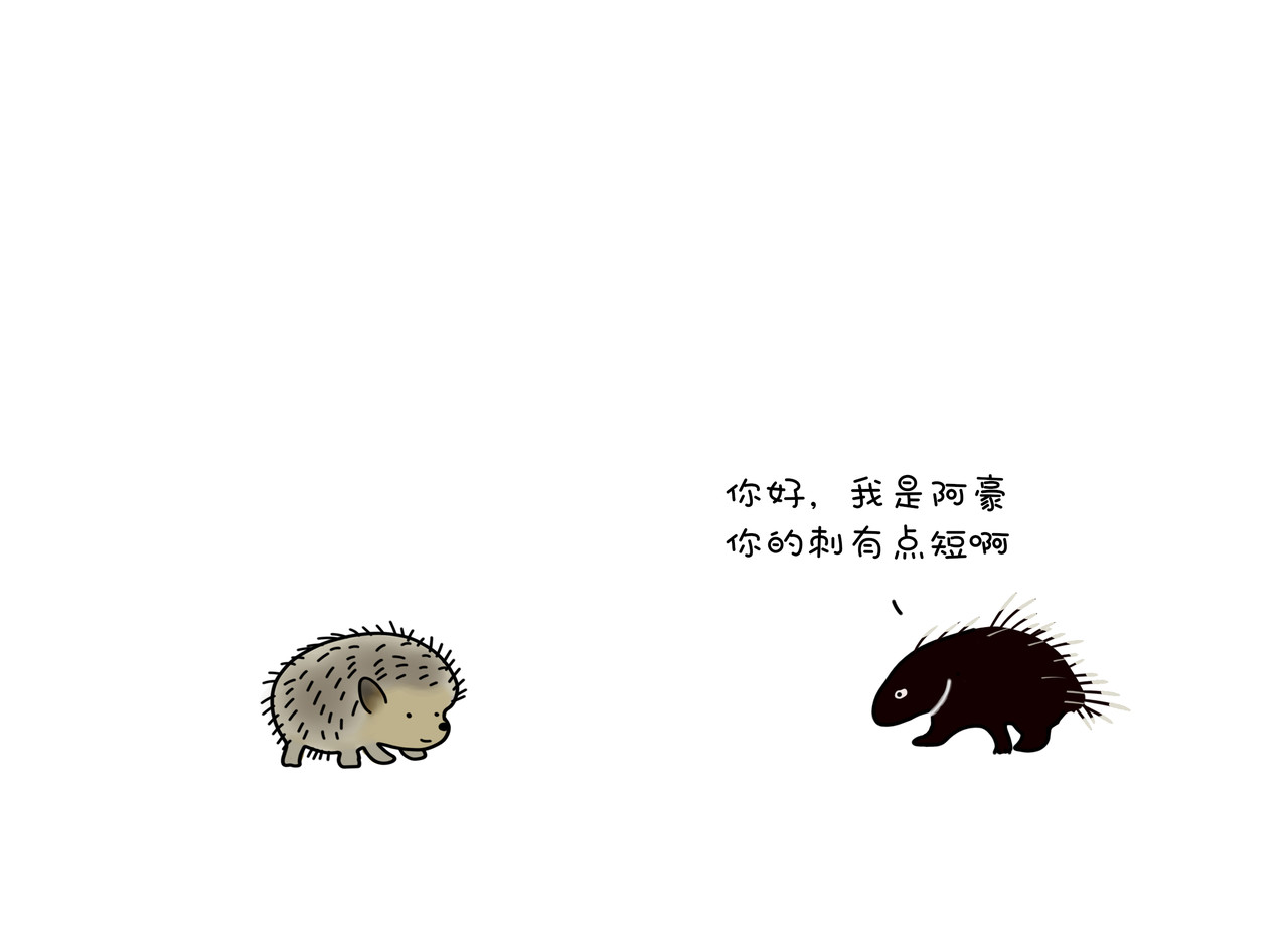 动物联盟 我每天想的都是…… 第9页