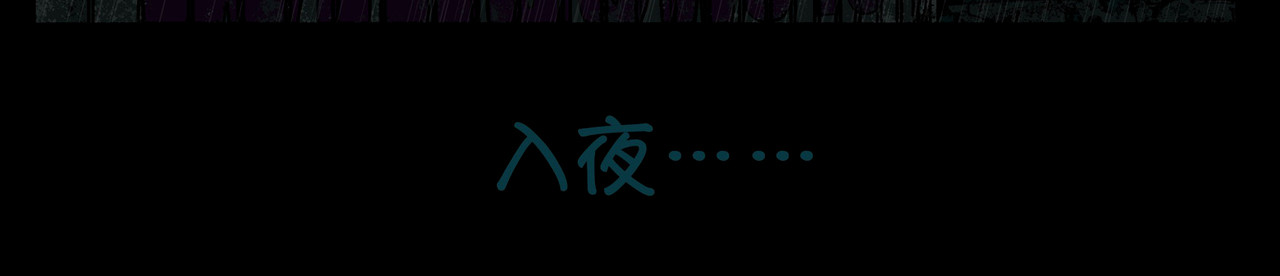 我的丧尸世界 洋 第21页