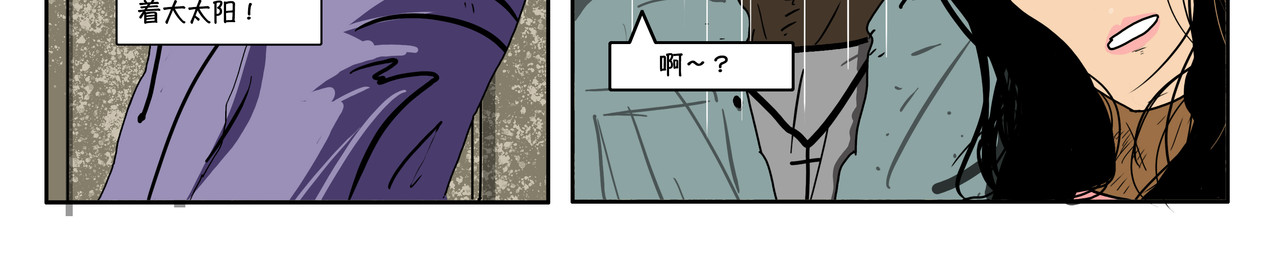 我的丧尸世界 洋 第24页